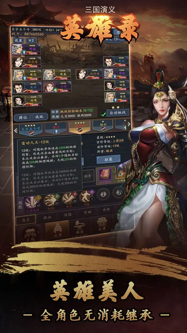 《闪耀暖暖》双非凡感应活动“晚城惊梦”开启