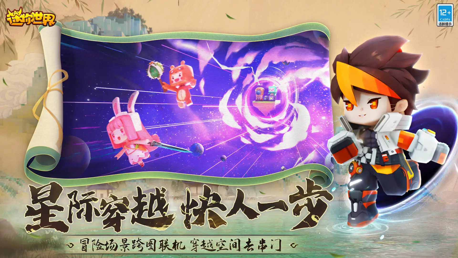 老朋友许嵩正式代言 《新天龙八部》手游8月29日公测