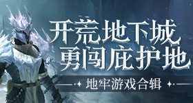 光暗的精灵中文无敌版