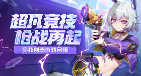 光之国:局面报到安闲极意功