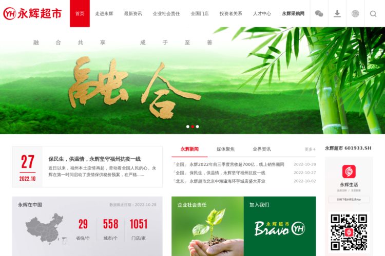 永辉超市官方网站