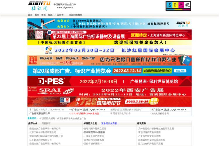 标识图（SignTu.Cn赛恩兔）标识网标识标牌图库网——中国标识标牌企业门户网