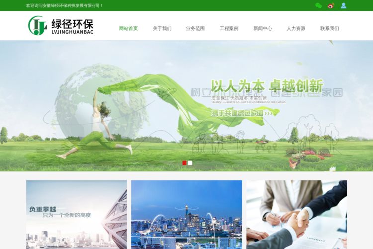 安徽绿径环保科技发展有限公司