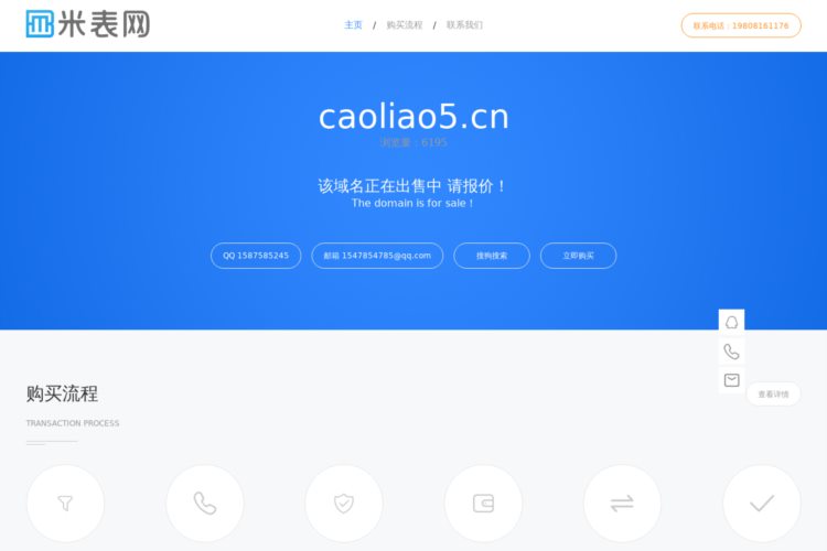 caoliao5.cn-巨明网Juming.com-聚集天下好域名