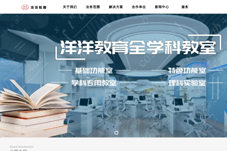 重庆洋洋教育科技发展有限公司