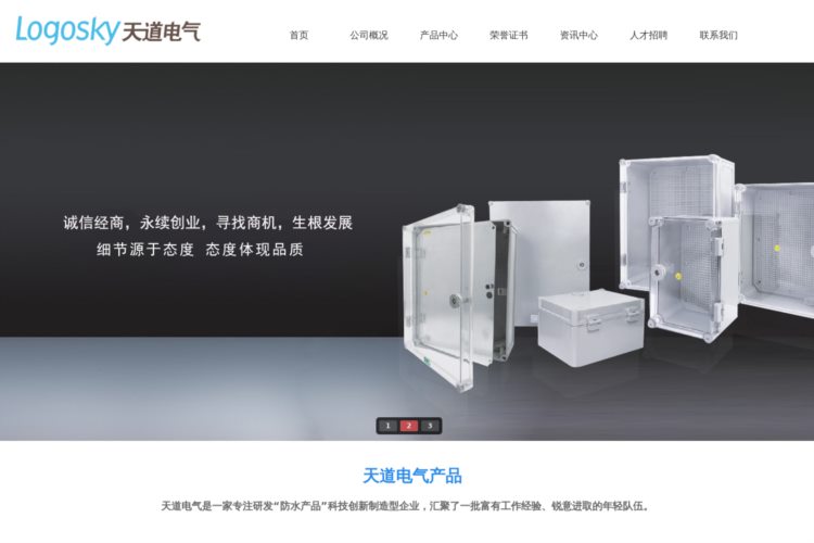 防水接线盒_插座箱-浙江天道电气有限公司