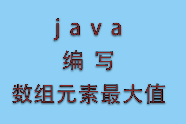 Java很垃圾吗(Java不够优秀吗)?