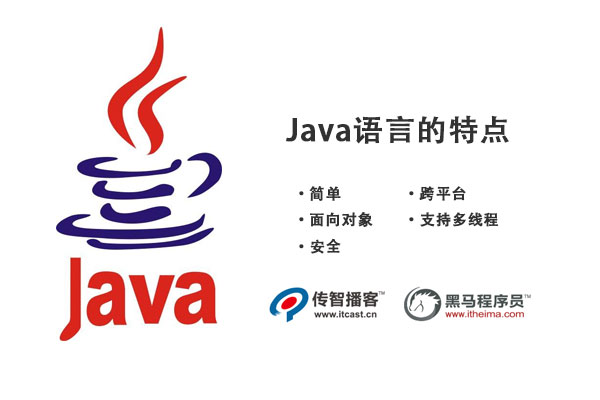 Java最大的优点是什么(Java最显著的优势是什么)?