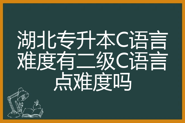 如果一定要在C++和JAVA中选择，是C++还是java？